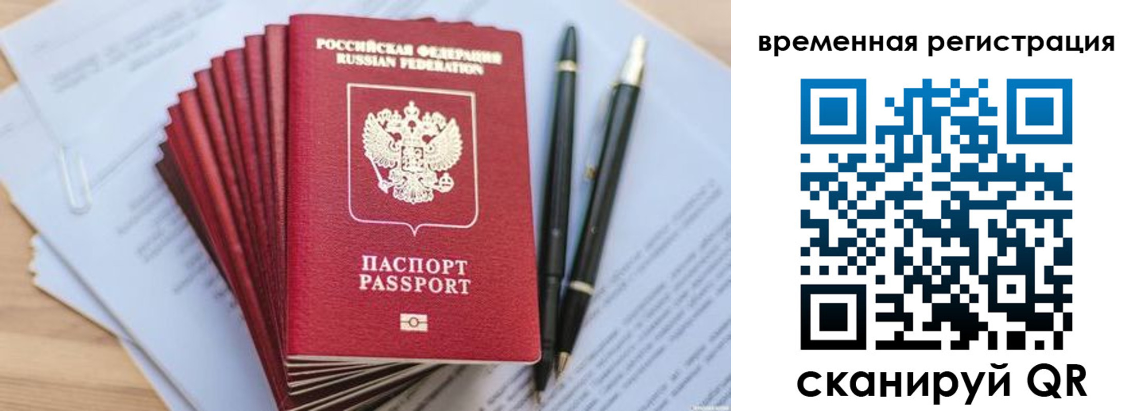 регистрация для школы в Саяногорске
