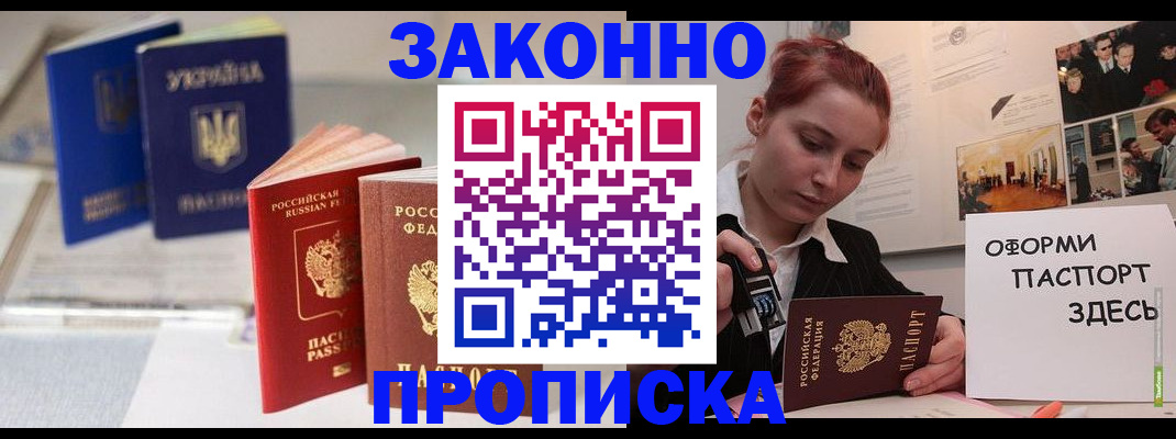 прописка поиск в Саяногорске